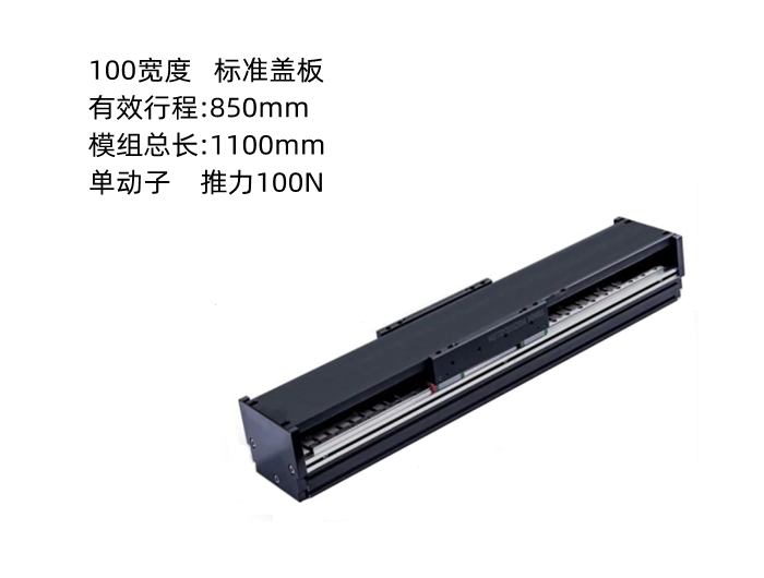 上銀直線電機(jī)模組SSA10S100-1-850-K5.3A-S
