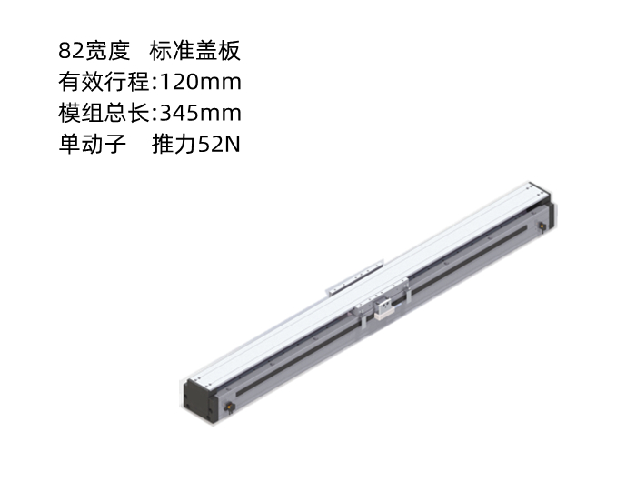 PTNES直線電機(jī)DA82-B15-T120-D010-0.2