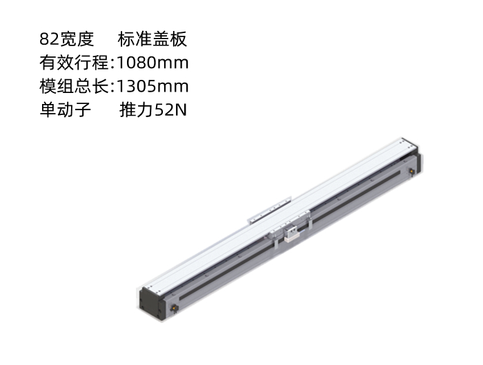PTNES直線電機(jī)DA82-B15-T1080-D010-0.2