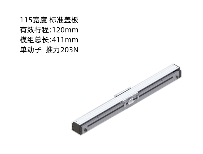 PTNES直線電機DA115-B2-T120-D010-0.2