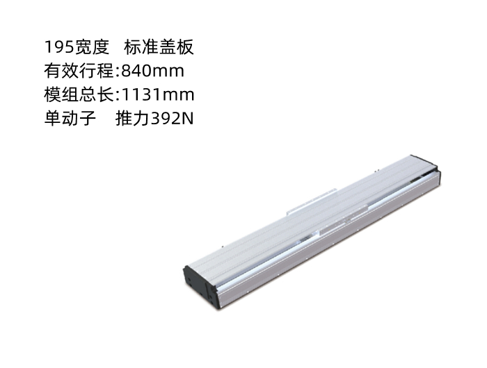 PTNES直線電機DA195-C2-T840-C010-0.2