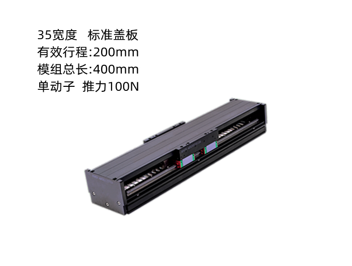 上銀直線電機模組SSA13S100-1-1000-K5.3A-S