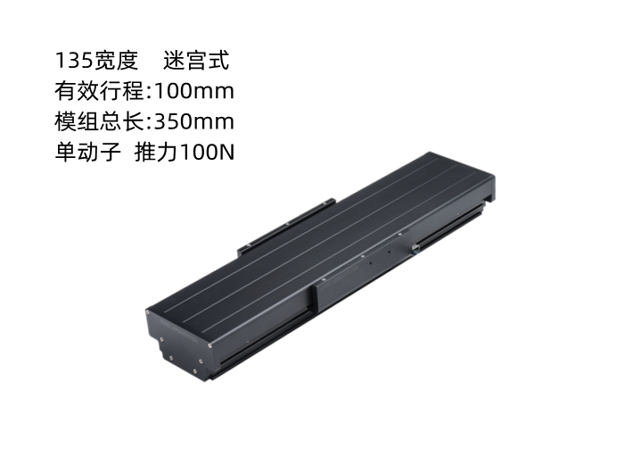 上銀直線電機(jī)模組SSA13S100-1-100-K5.3A-M