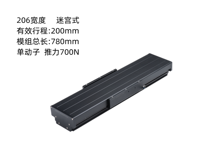 上銀直線電機模組LMSSA20S700-1-200-K5.3A-M-B-A0000