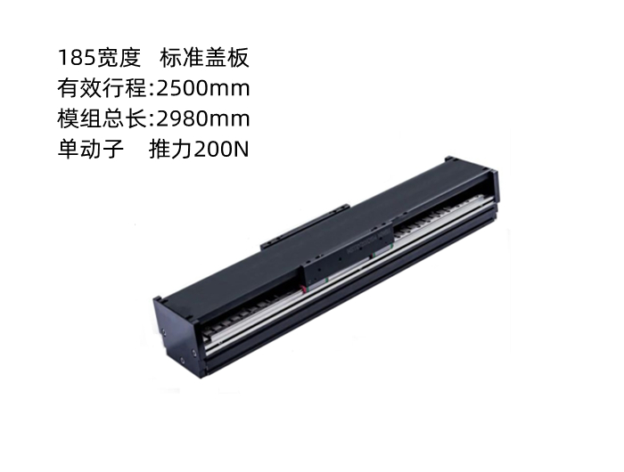 上銀直線電機(jī)模組SSA18C200-1-2500-K5.3A-S