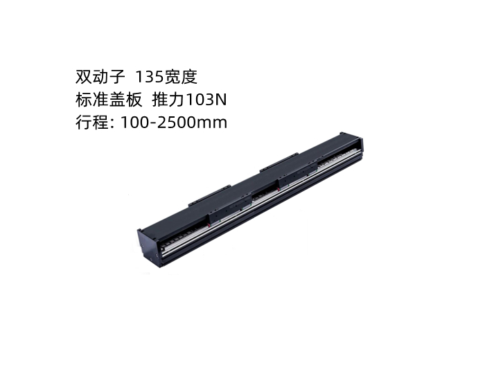 上銀直線電機(jī)模組SSA13S100-2-500-K5.3A-S
